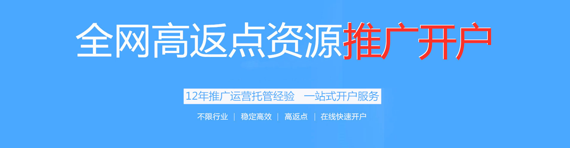 甘州信息流开户